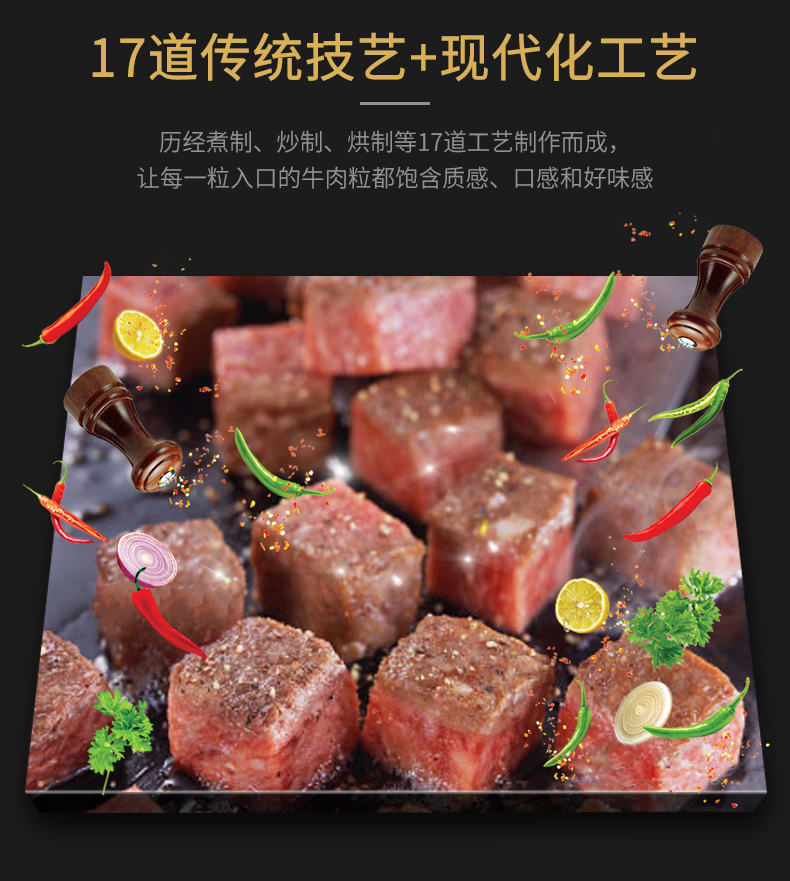 绿盛牛肉粒_05.jpg