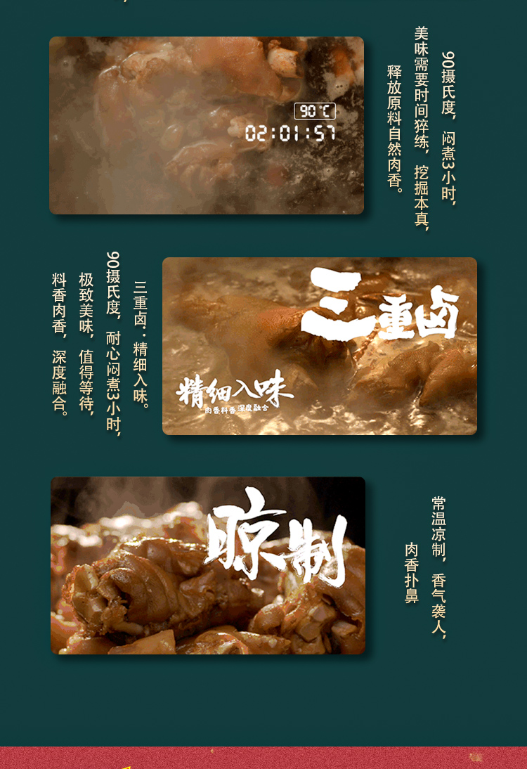 双汇熟食全汇详情页_06.jpg