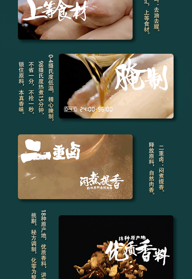 双汇熟食喜宴详情页_05.jpg