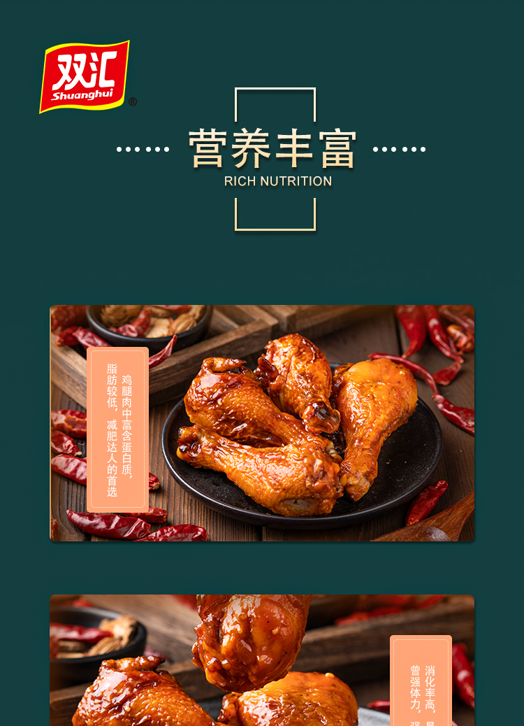 双汇熟食礼宴详情页_09.jpg