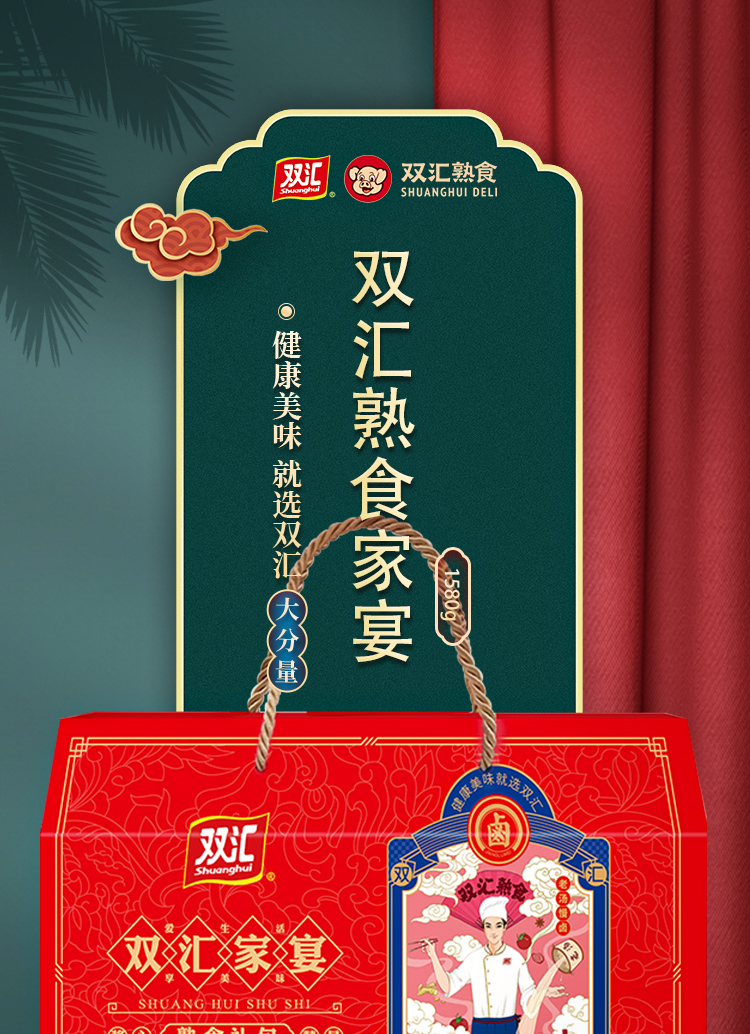 双汇熟食家宴详情页_01.jpg
