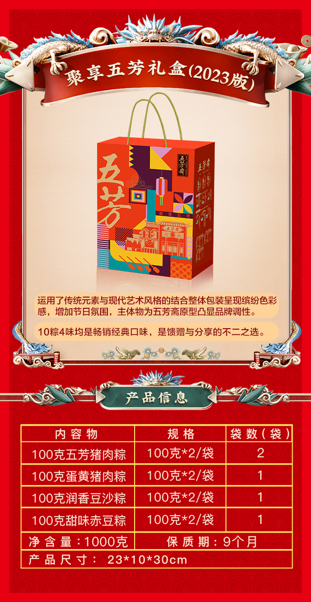 聚享五芳.jpg
