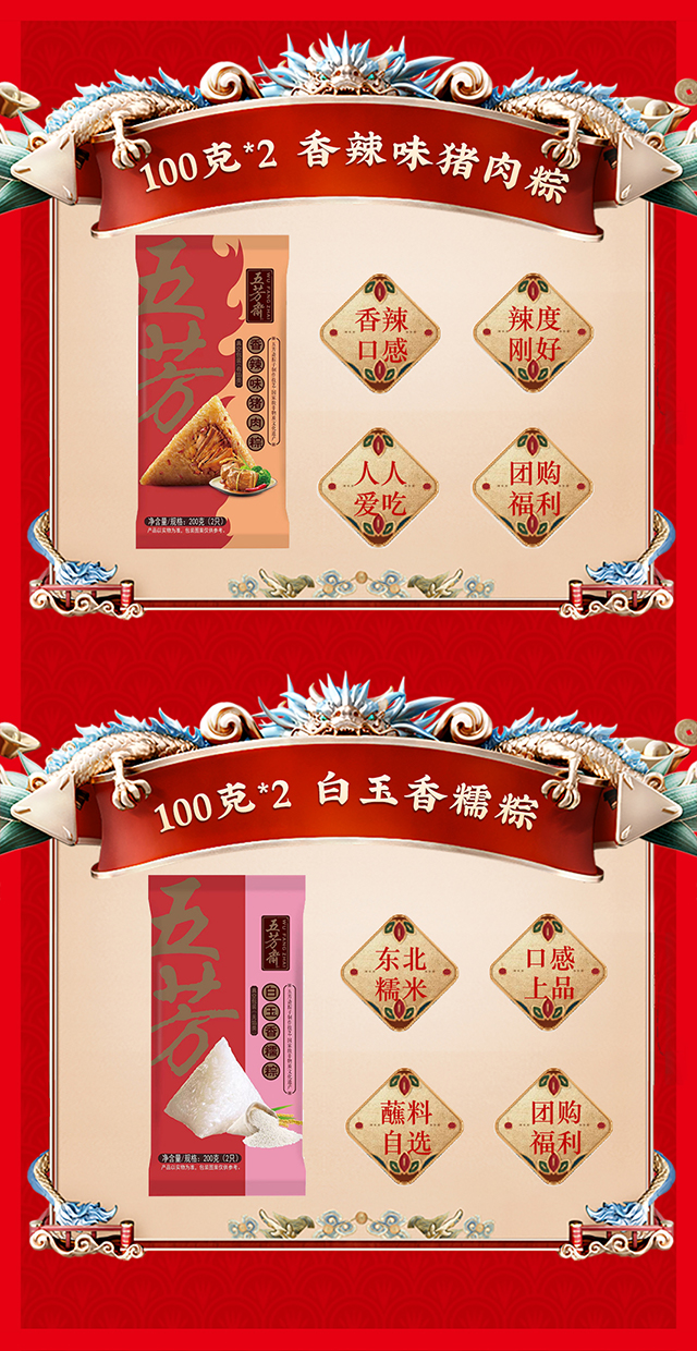 真空袋装粽子-香糯-猪肉.jpg