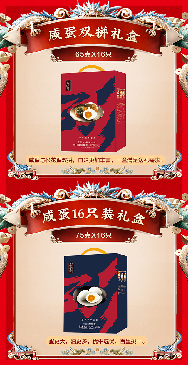 咸鸭蛋.jpg