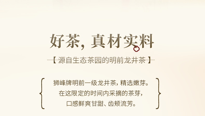 品味一级（提产品名称）_02.jpg