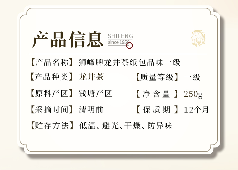 品味一级（提产品名称）_03.jpg