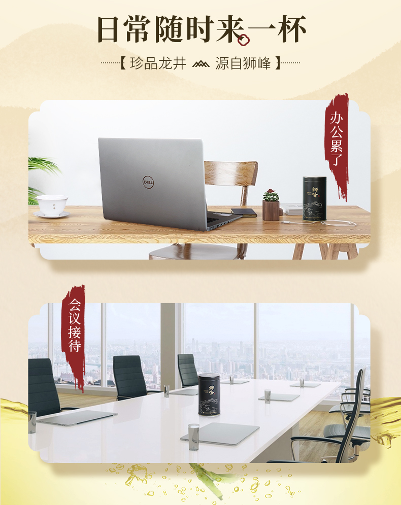 品味一级（提产品名称）_10.jpg
