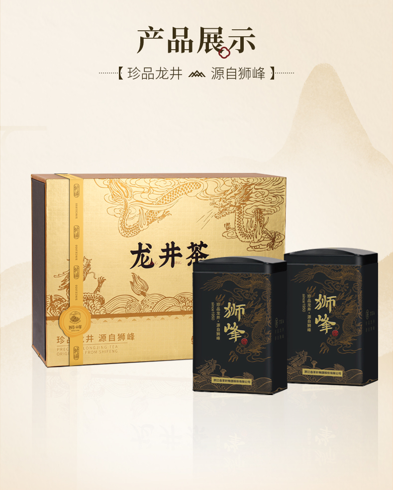 传承-头采（提产品名称）_12.jpg