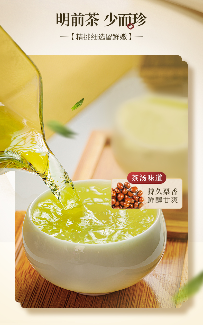 狮峰之巅(提产品名称）_10.jpg