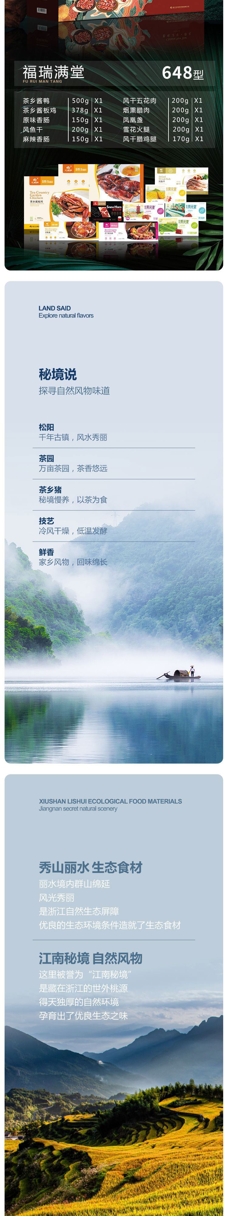 福瑞满堂详情-新版_02.jpg