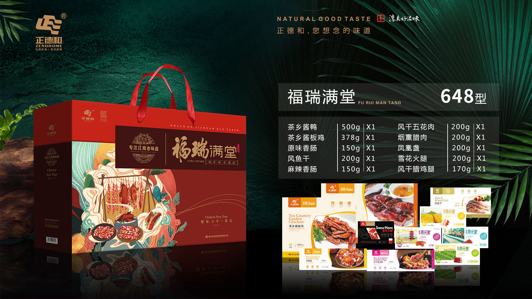 福瑞满堂-20221021.jpg