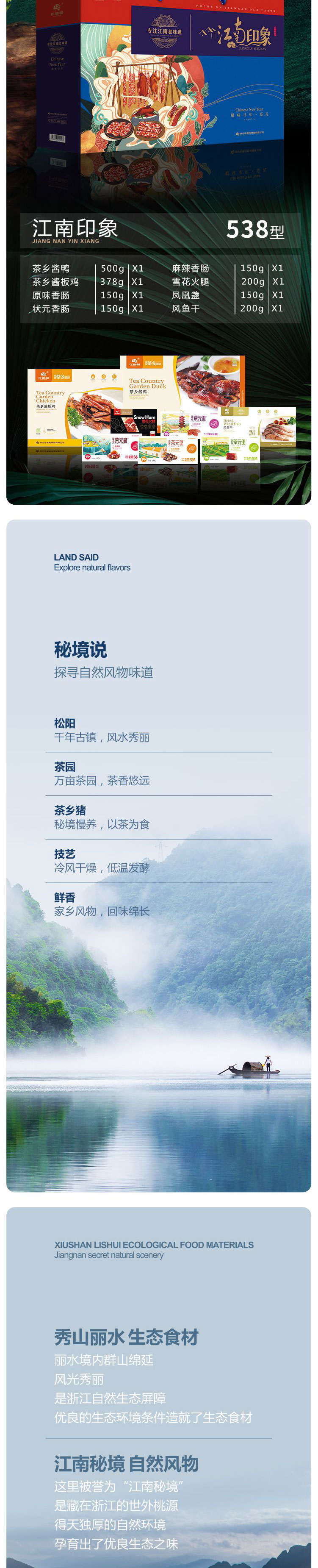 江南印象详情-新版_02.jpg