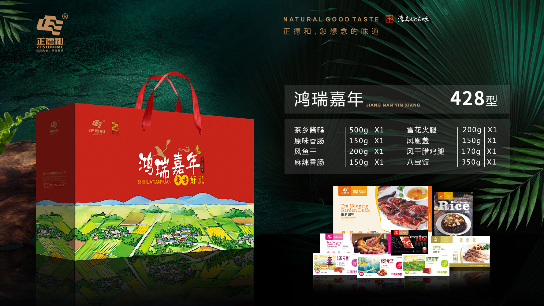鸿瑞嘉年-20221021.jpg