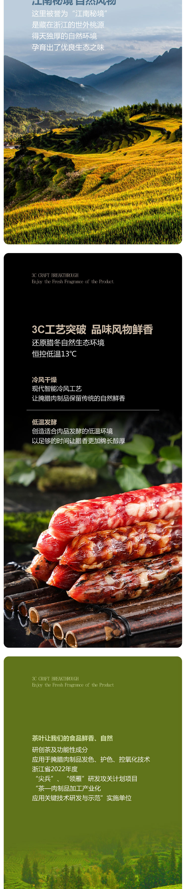 诗画田园详情-新版_03.jpg