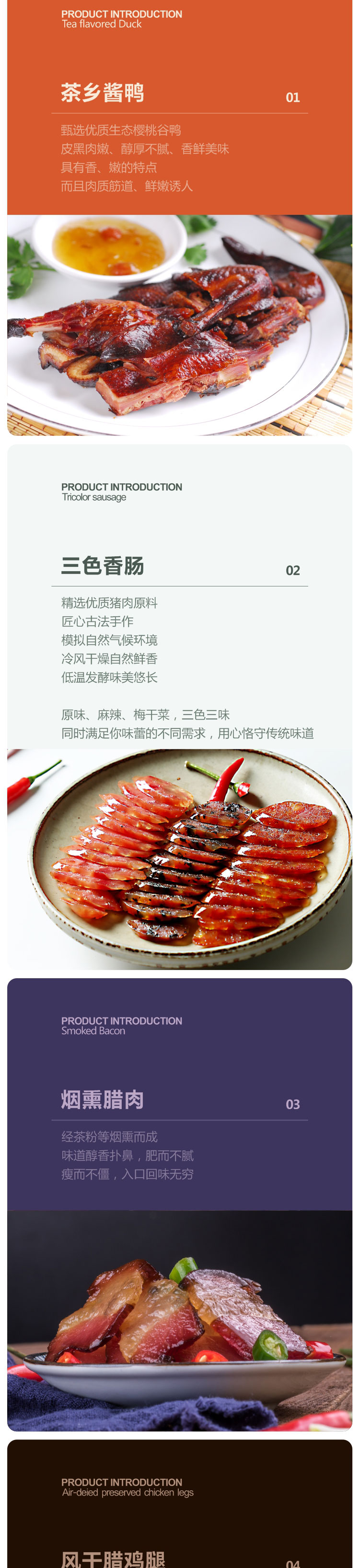 年味好物详情-新版_05.jpg