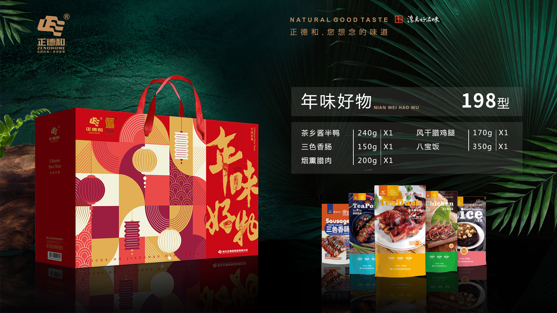 年味好物-20221021.jpg