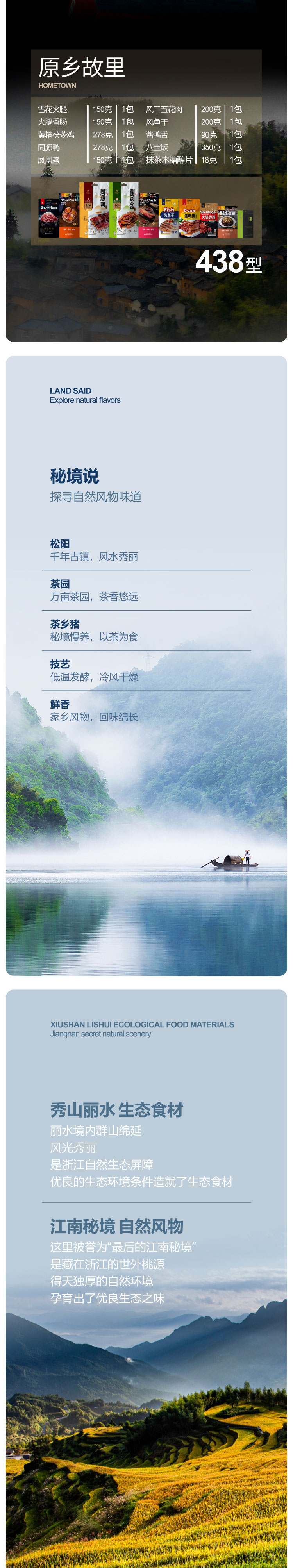 原乡故里详情_02.jpg