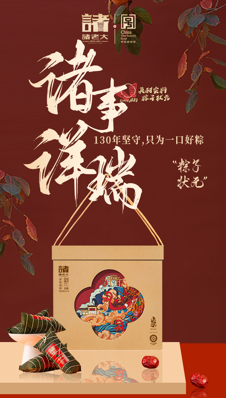 诸事详瑞_01.jpg