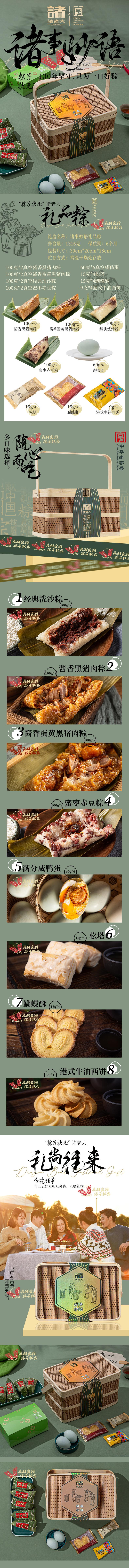 详情页.jpg