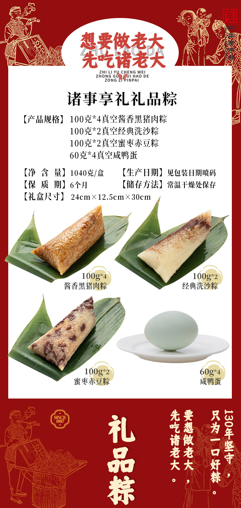 诸事享礼详情_02.jpg