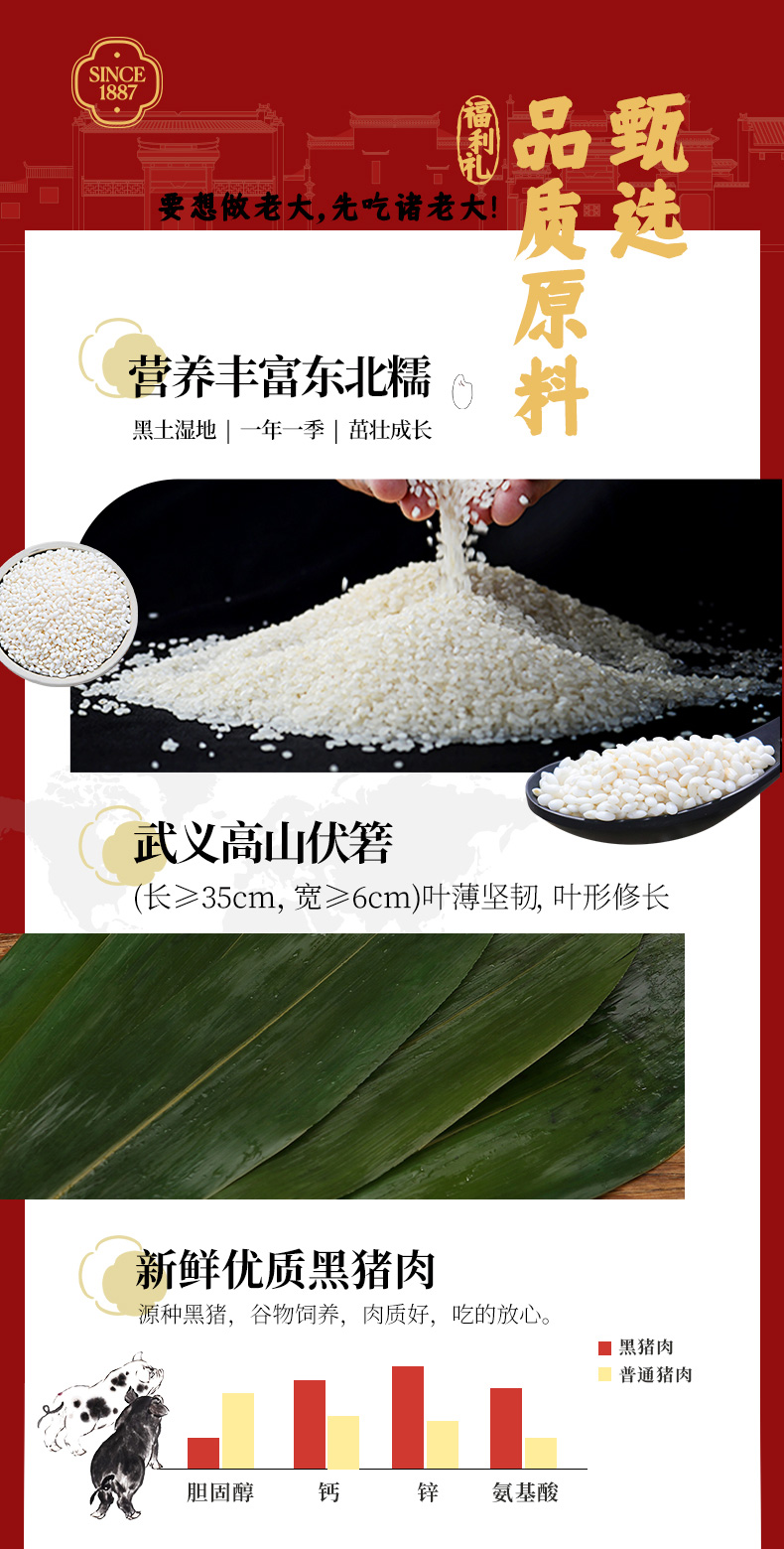 诸事享礼详情_04.jpg