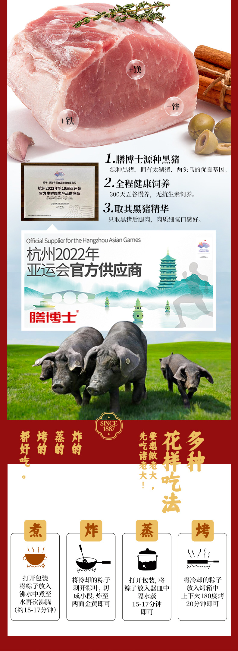 诸事享礼详情_05.jpg