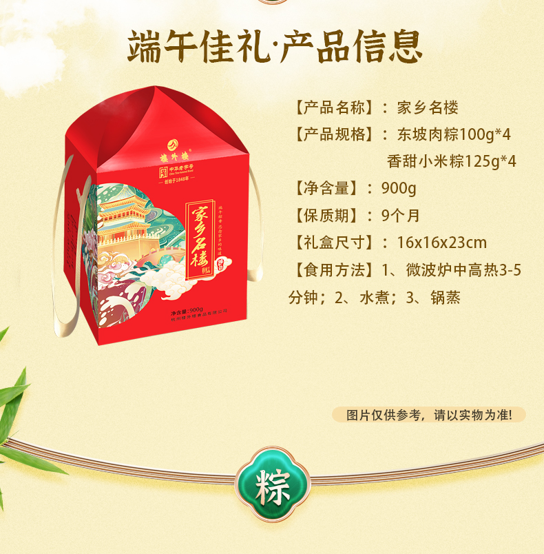 家乡名楼_02.jpg