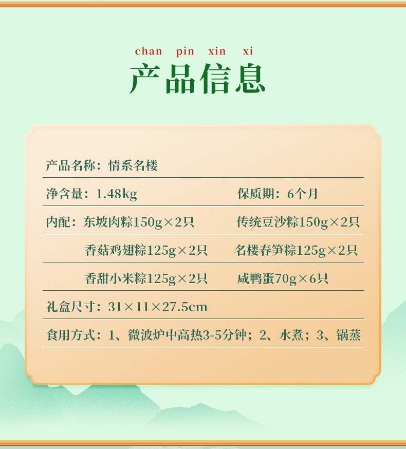 情系名楼_02.jpg
