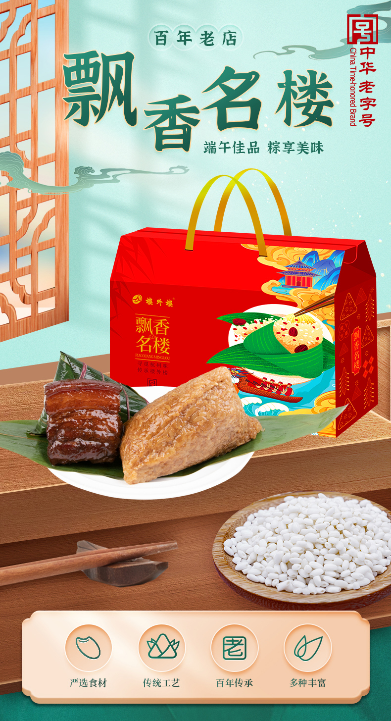 飘香名楼_01.jpg