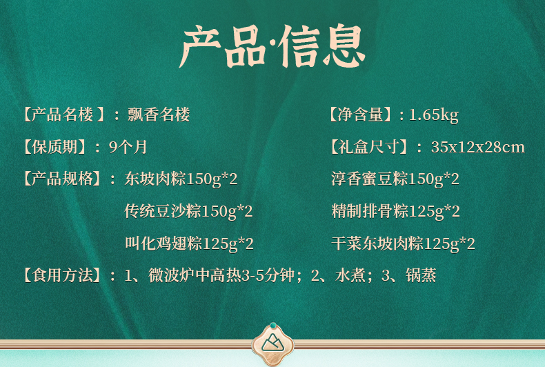 飘香名楼_02.jpg