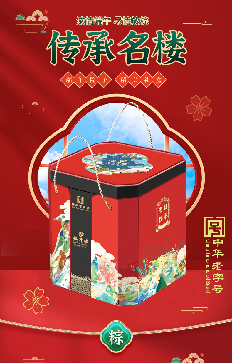 传承名楼_01.jpg