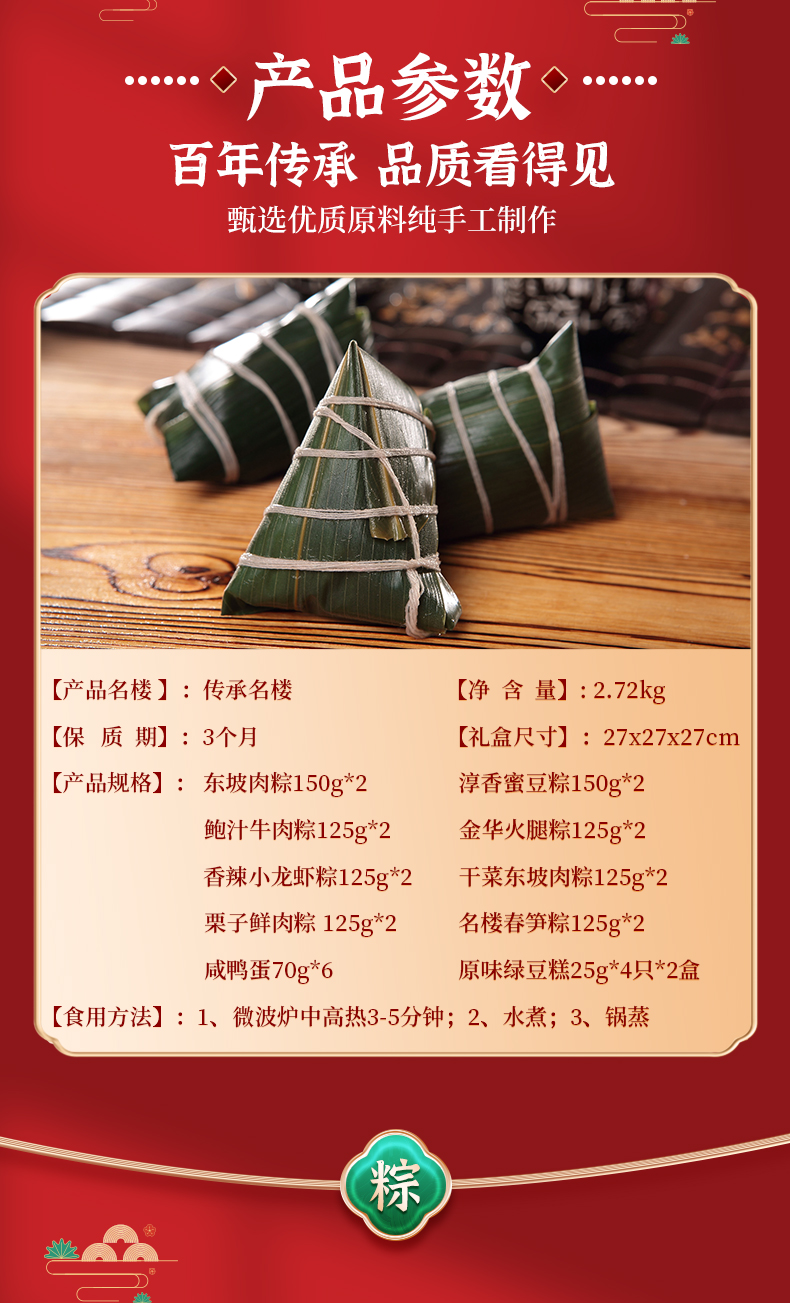 传承名楼_02.jpg