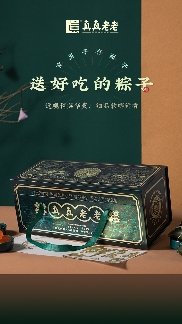 传人匠粽礼盒_01.jpg