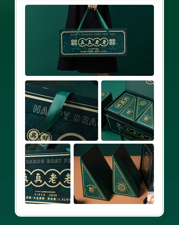 传人匠粽礼盒_03.jpg