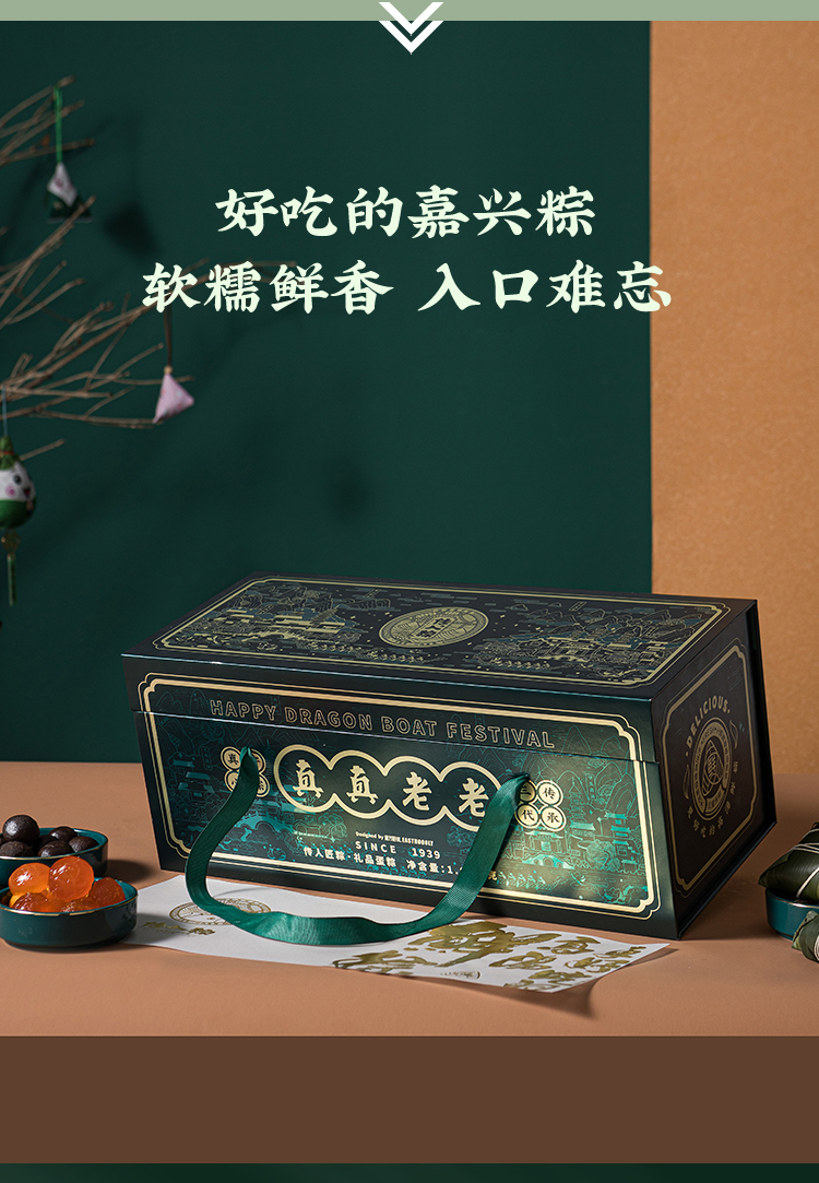 传人匠粽礼盒_06.jpg