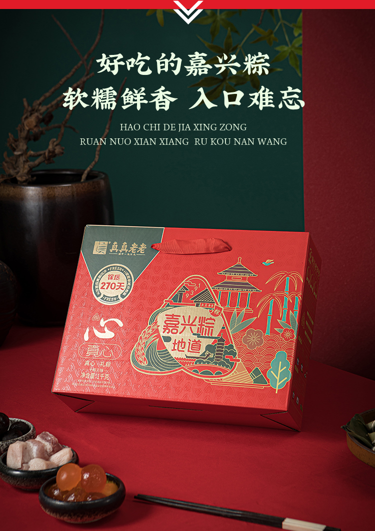 真心礼粽_06.jpg