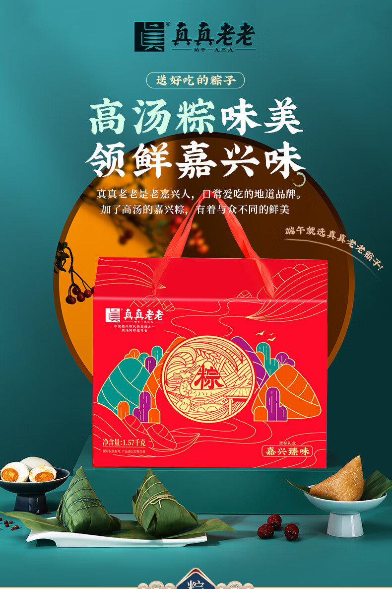 5嘉兴臻味.jpg