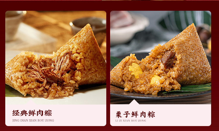 真缘礼粽_07.jpg