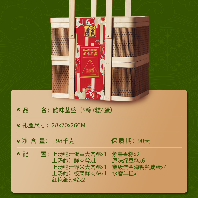 韵味荃盛2.jpg