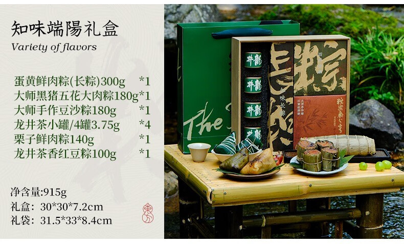 知味端阳.jpg
