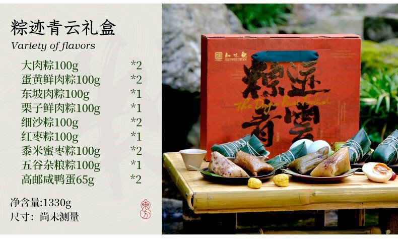 粽迹青云.jpg