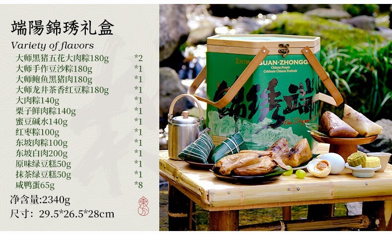端阳锦绣.jpg