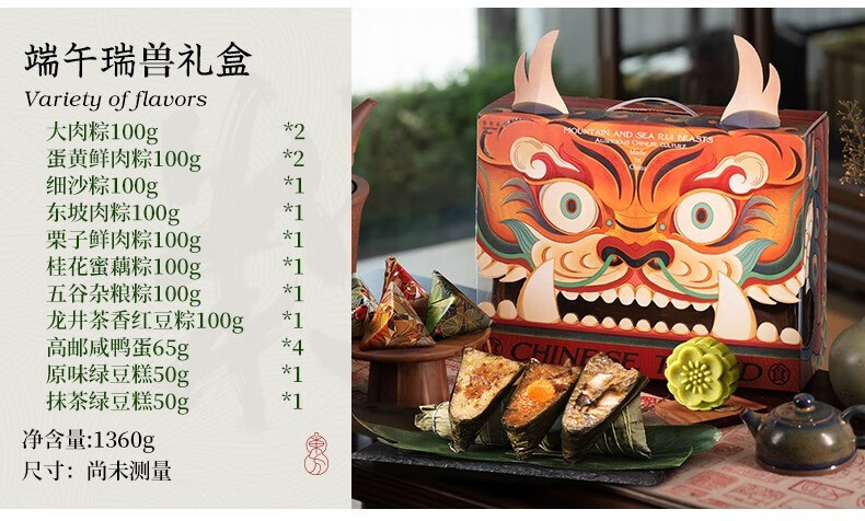 端午瑞兽.jpg