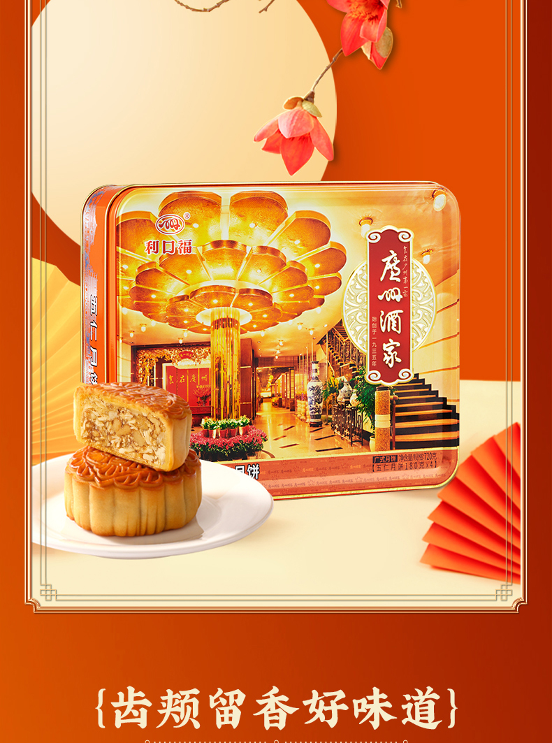 五仁月饼月饼详情页_04.jpg