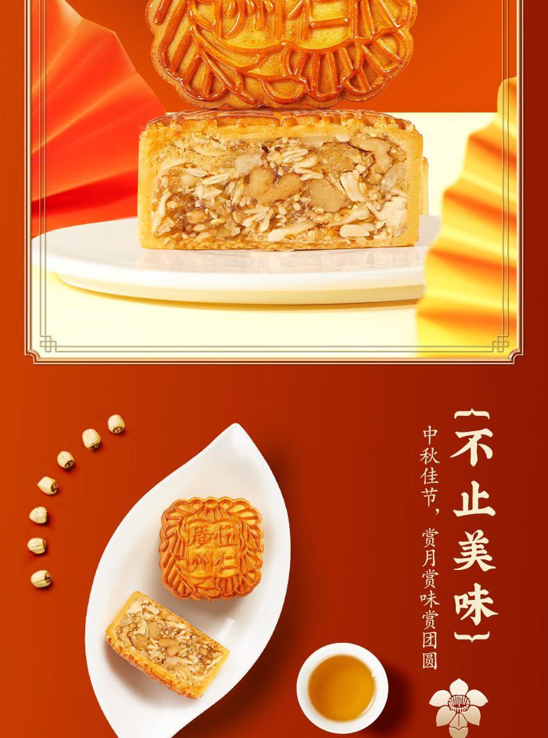 五仁月饼月饼详情页_10.jpg