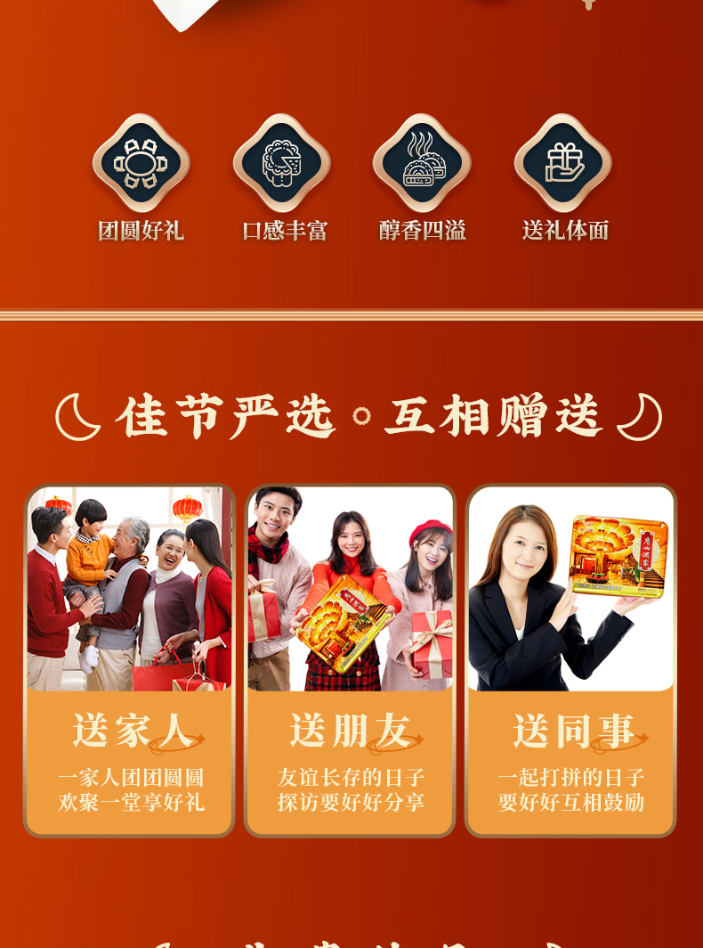 五仁月饼月饼详情页_11.jpg