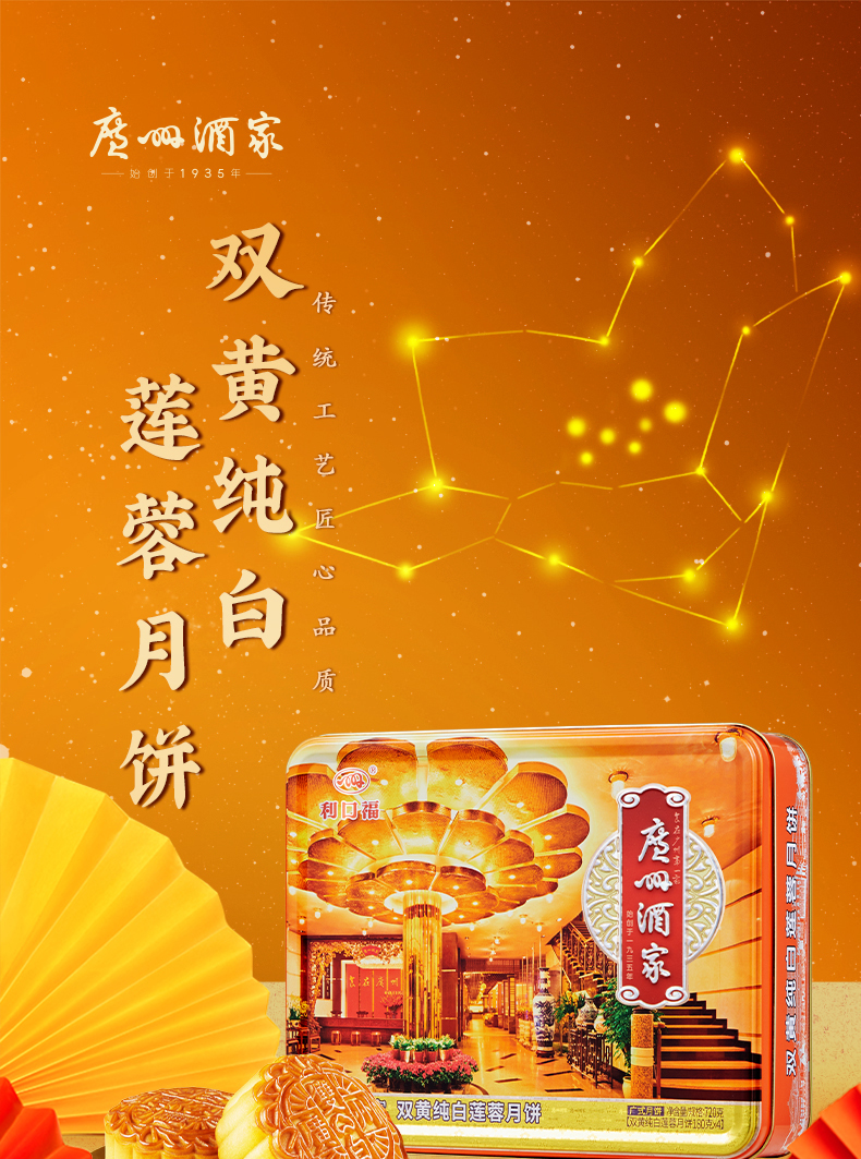 双黄纯白莲蓉月饼详情页_01.jpg