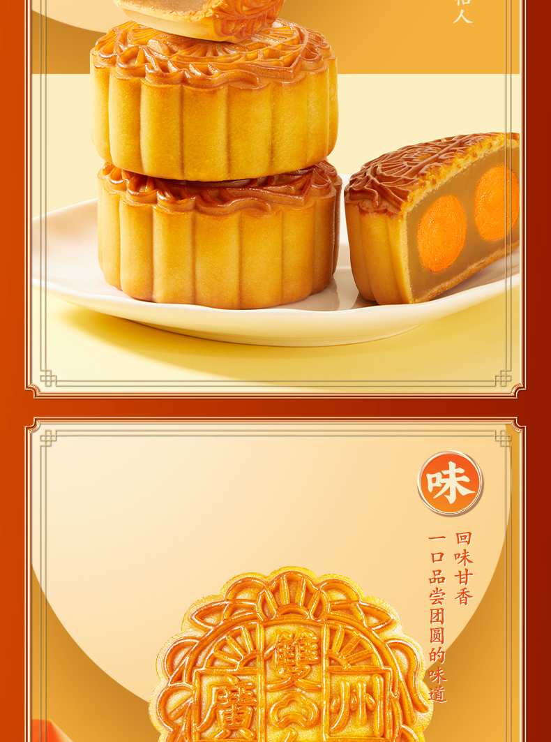 双黄纯白莲蓉月饼详情页_09.jpg