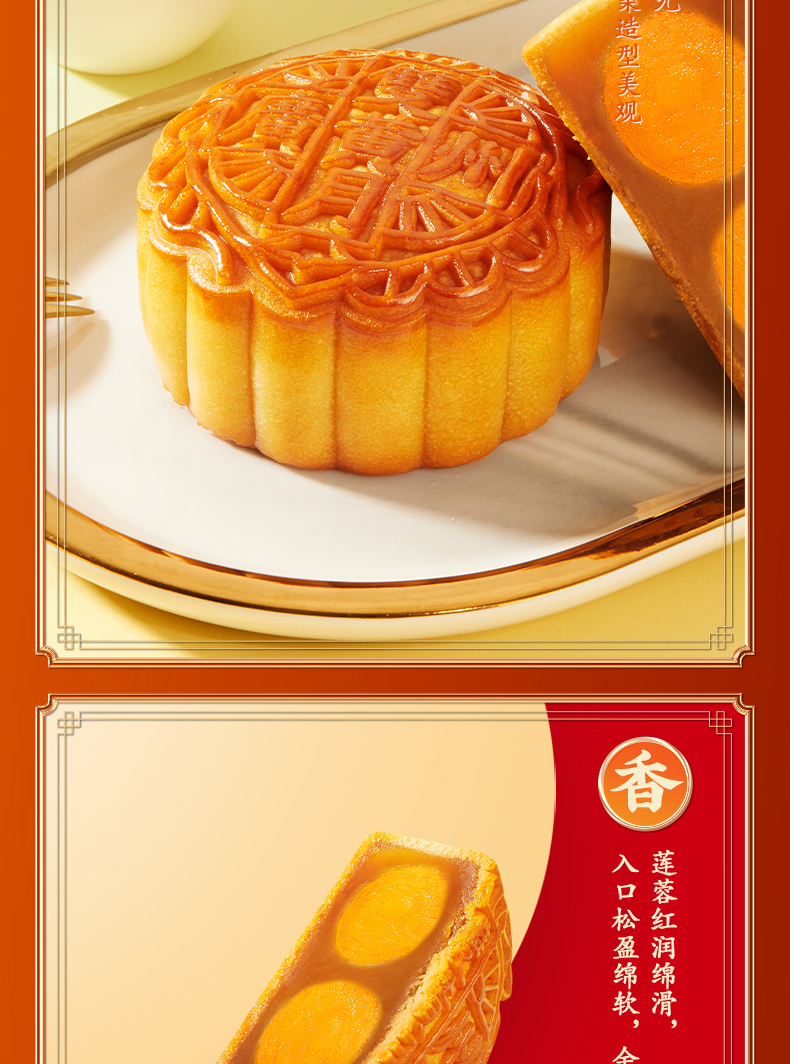双黄纯红莲蓉月饼详情页的_08.jpg