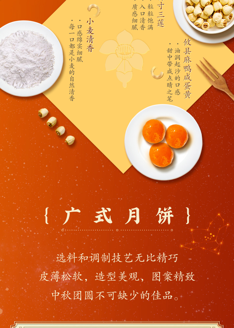大四喜月饼详情页_07.jpg